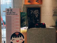 -善水温泉·汗蒸·SPA·生活会馆(桑田路店)