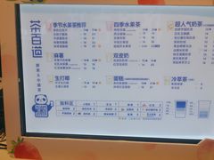 -茶百道(爱融荟城店)