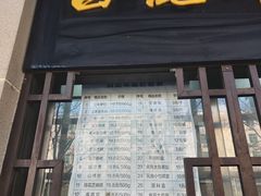 -清真·白记年糕(牛街北口店)