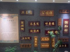-六合居·邯郸菜·武安菜起源地