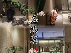 -名岛家宴(龙塔店)