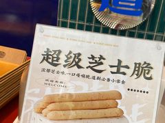 -東更道点心行(利客来店)