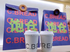 -C·BREAD饱仓(北苑店)