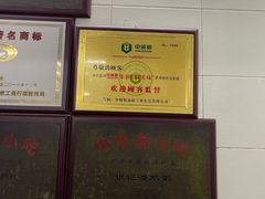 -银记肠粉店(北京路店)