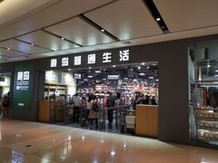 -鹿岛生活(熙地港店)