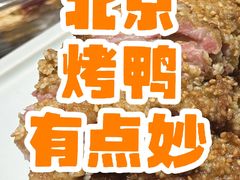 -真地道京味府·鲜橙烤鸭·北京菜(朝阳公园·甜水园店)