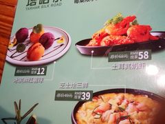 菜单-塔哈尔·新疆盛宴(城西银泰店)