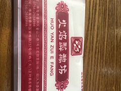 -顺德火焰醉鹅坊(珠海店)