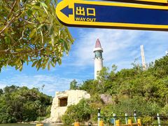 -珠海海泉湾神秘岛亲子乐园