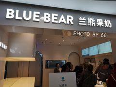 门面-兰熊鲜奶(西直门凯德mall店)