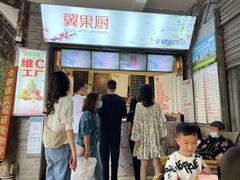 门面-老号尤兔头(幸福店)