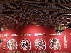 大堂-井格重庆火锅(西直门凯德Mall店)
