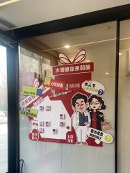 -和颜一美轻医美连锁