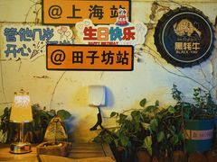 -多杰拉姆藏餐吧(田子坊店)