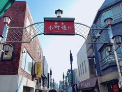 -鎌倉茶々(本店)