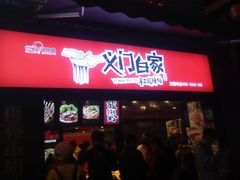 -八一好吃街·高品美食广场