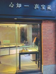 -藏晶堂(丰盛里店)