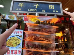 -帝煌烤卤(羊子街店)