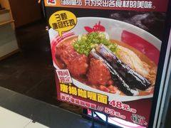 -霸吗拉面