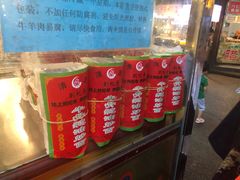 -刘纪孝腊牛羊肉(北广济街店)