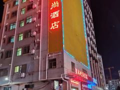 -翔林时尚酒店(深圳宝安机场T3航站楼后瑞地铁站店)