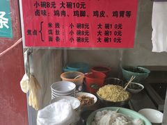 -再回首鸡肉米线(人民路一店)