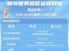 -广州长隆野生动物世界