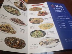 菜单-58度品质川菜馆(经一路店)
