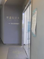 -繁星轻医美连锁