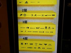 -五环Outlets(高新工厂店)