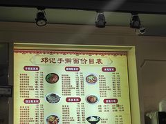 -邓记手擀面(桃花源店)