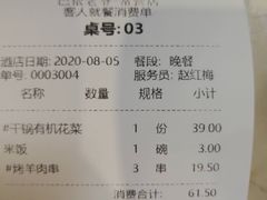 -巴依老爷新疆美食(常营店)