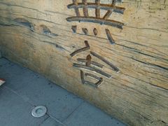 -大理无舍度假酒店