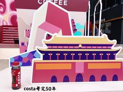 美式-COSTA COFFEE(济南振华商厦店)