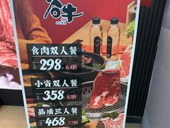 -谷牛日式烤肉(宝山U天地店)