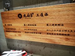 -九府羊·鲜羊火锅·烤串(新华路店)