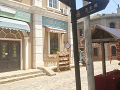 -清风小镇闯关东影视基地