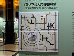 -大光明电影院(南京西路店)