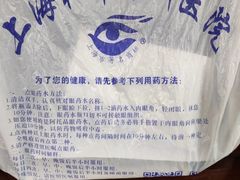 -上海和平眼科医院