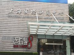 门面-东方明珠老上海8号餐厅