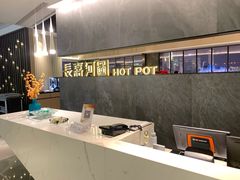 -长嘉·河图火锅(长嘉汇江景旗舰店)