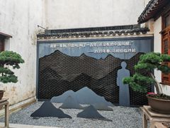 -马相伯故居