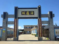 -硇洲岛旅游区