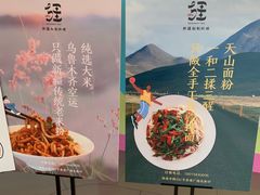 -疆Jiang·新疆秘制料理