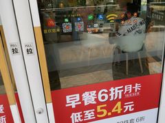 -麦当劳(塔园路店)