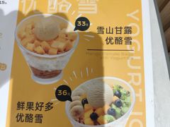 -满记甜品(水游城店)