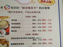-老半斋(福州路店)