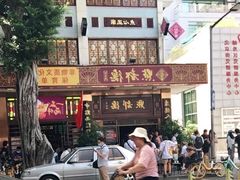 -点都德(聚福楼店)