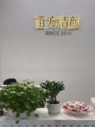 -苗方清颜·祛痘皮肤管理