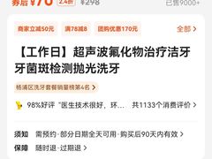 -牙博士口腔品牌连锁(杨浦店)